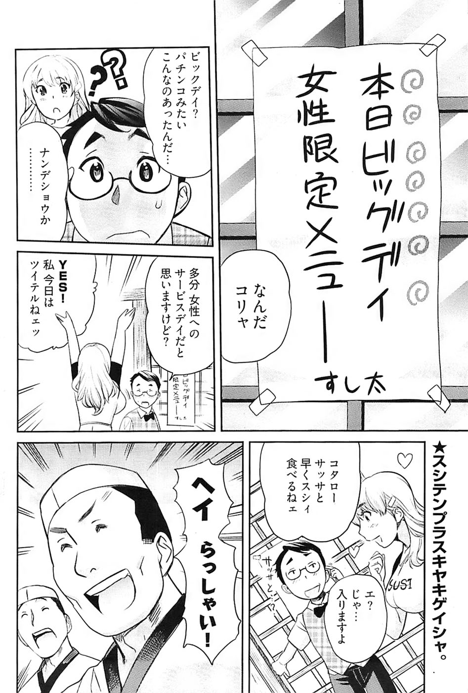 ヤングコミック 2008年10月号