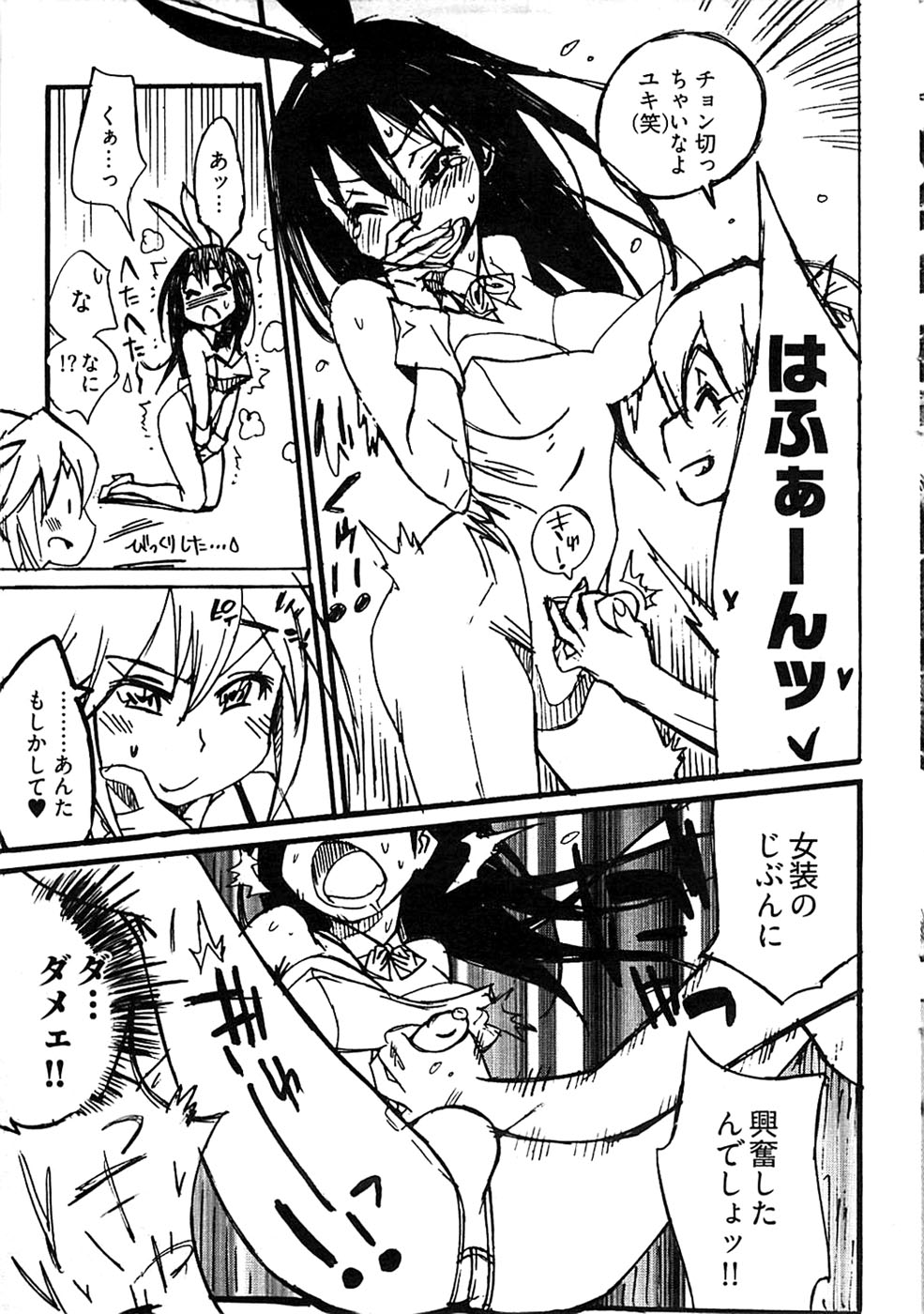 ヤングコミック 2008年10月号