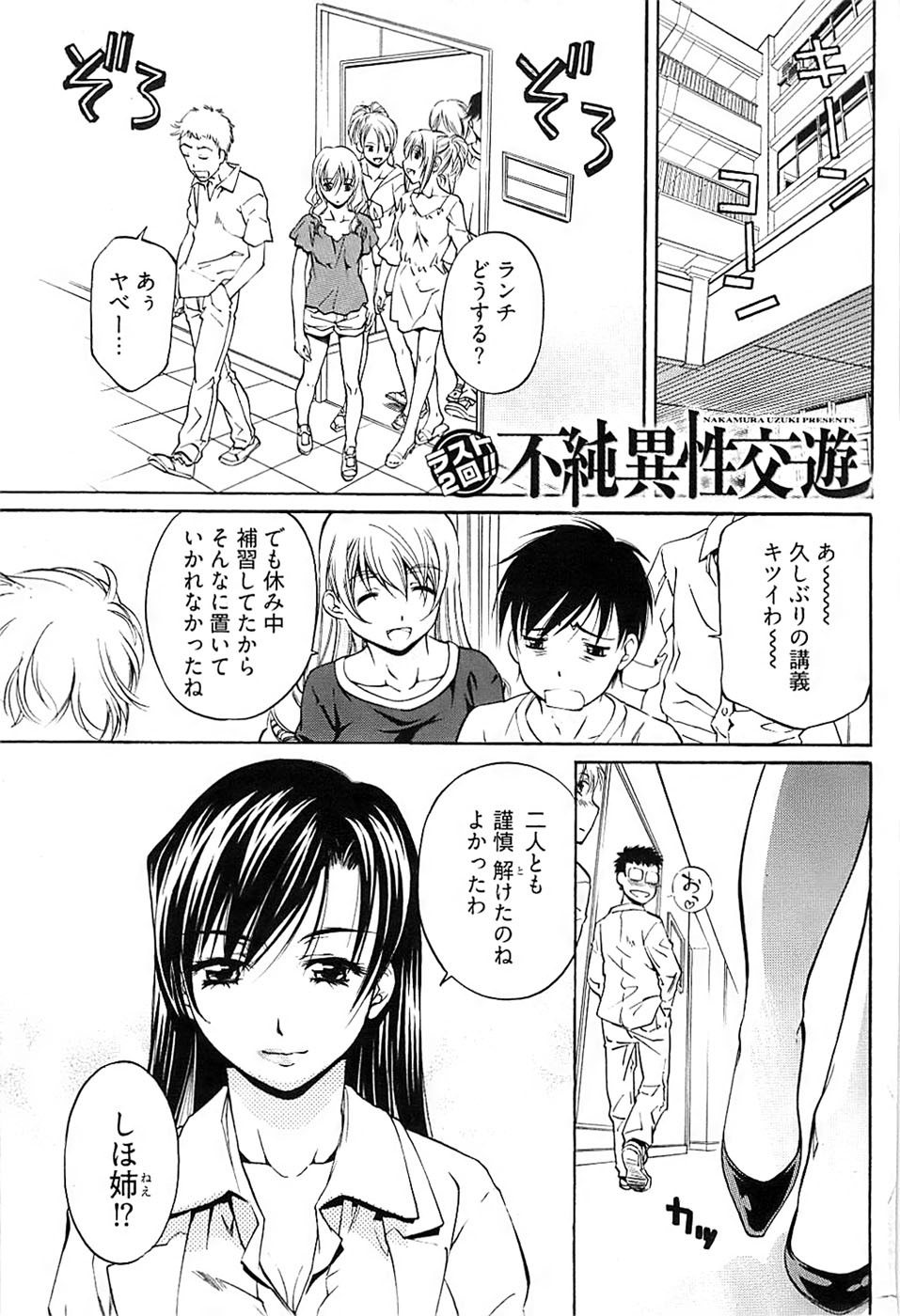 ヤングコミック 2008年10月号