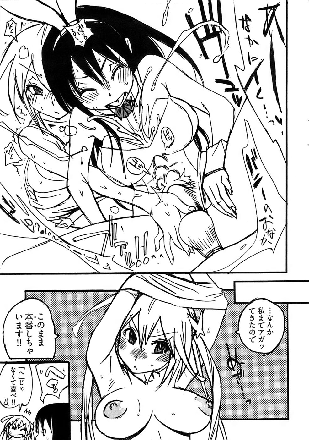 ヤングコミック 2008年10月号