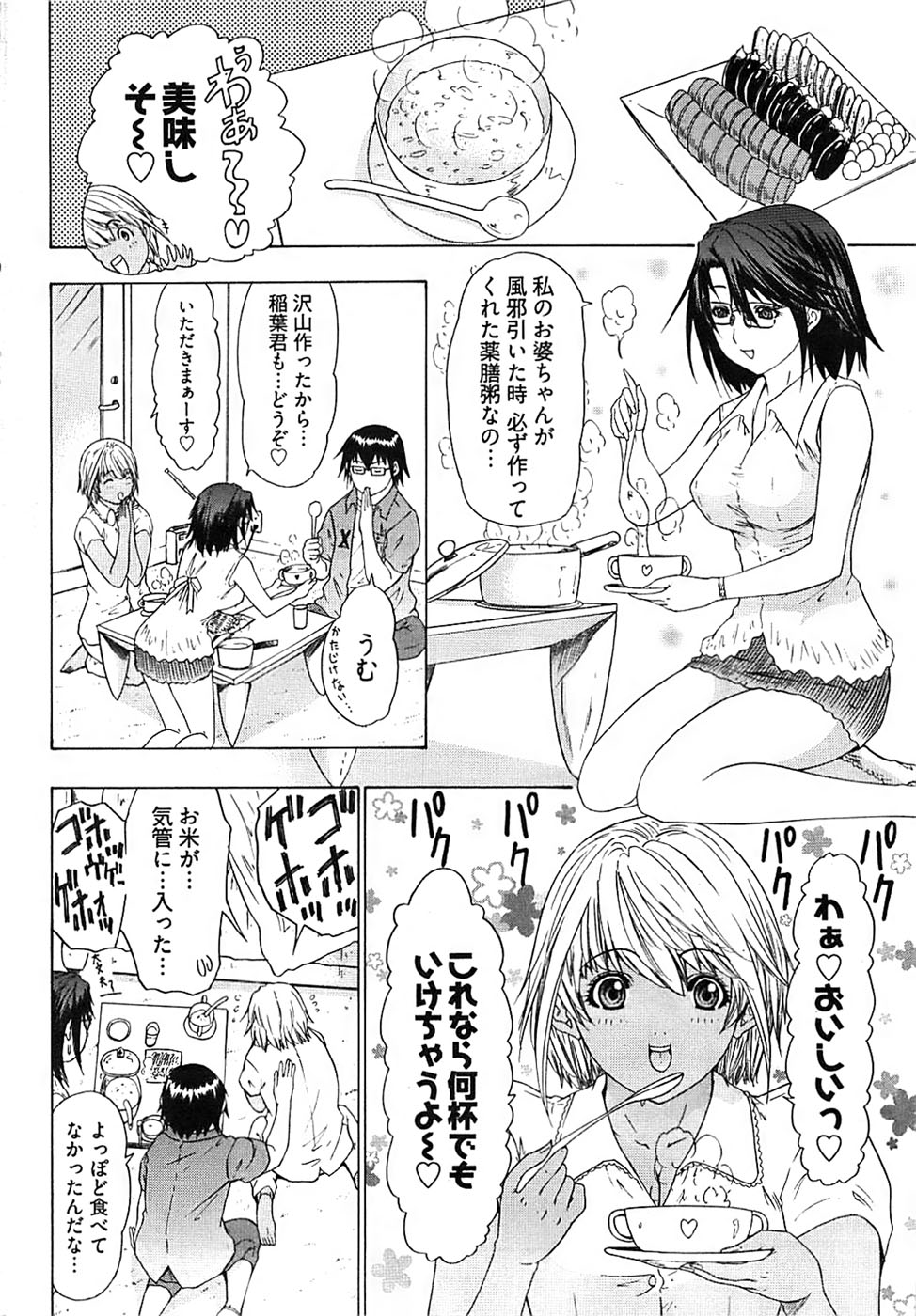 ヤングコミック 2008年10月号