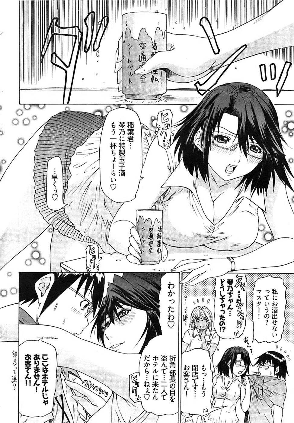 ヤングコミック 2008年10月号