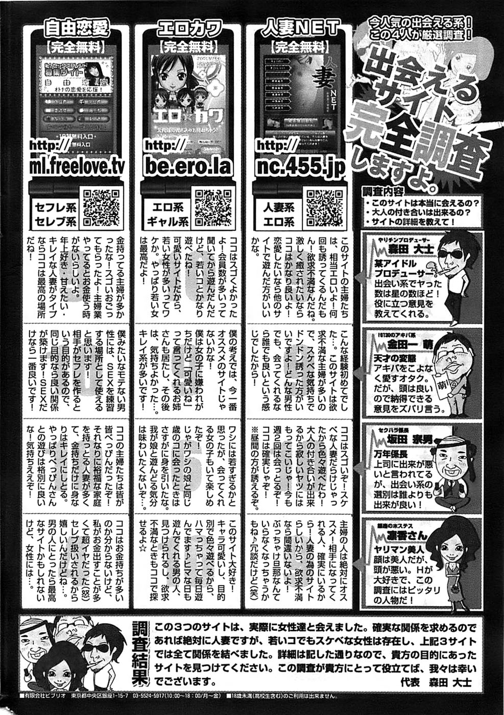 ヤングコミック 2008年10月号