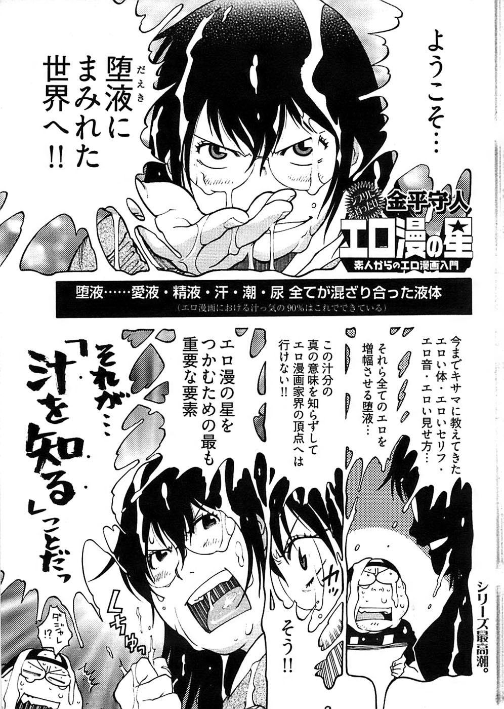 ヤングコミック 2008年10月号