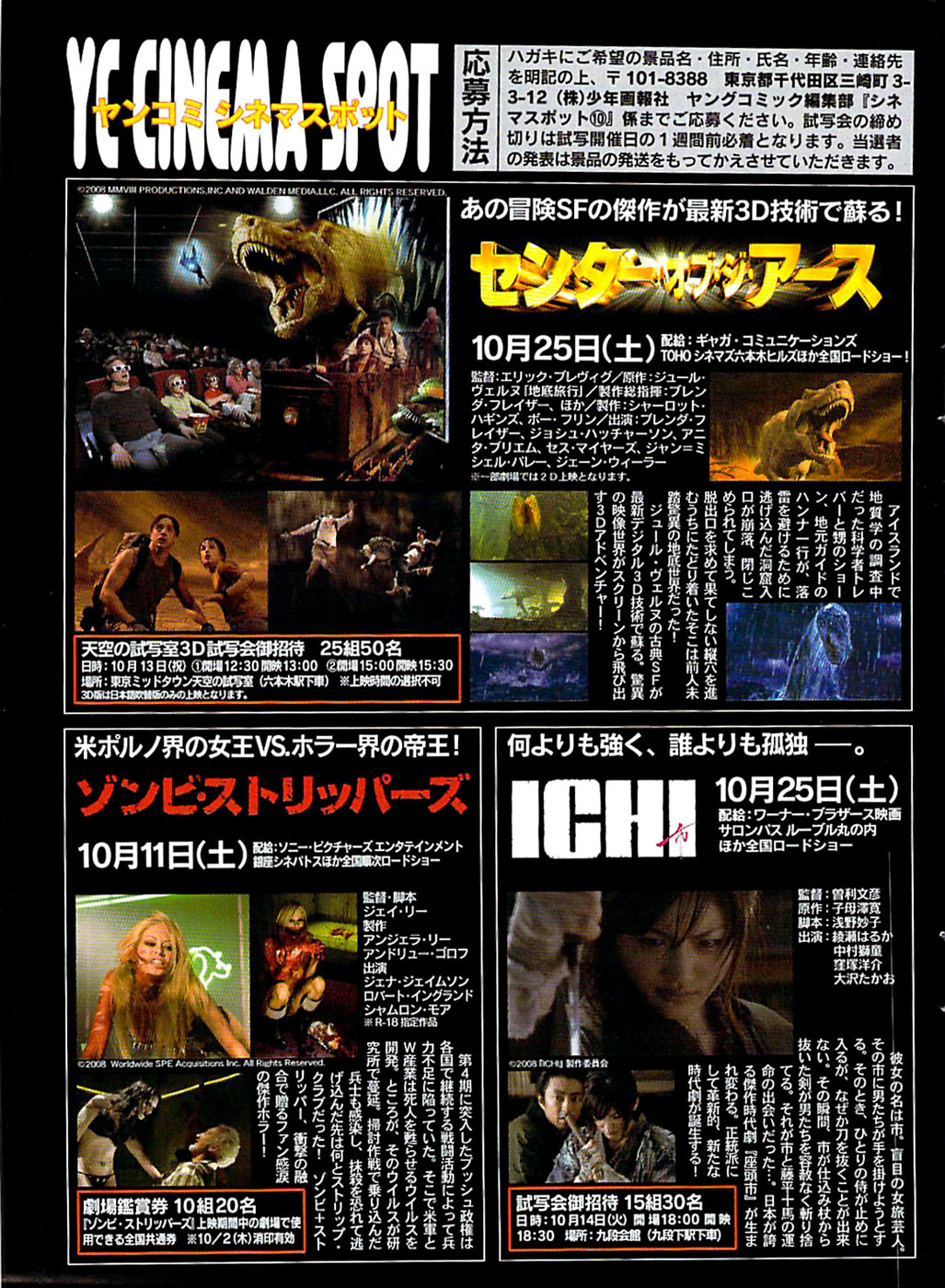 ヤングコミック 2008年10月号