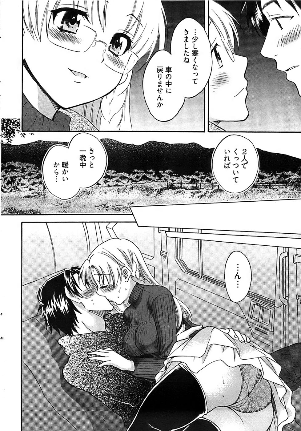 ヤングコミック 2008年10月号