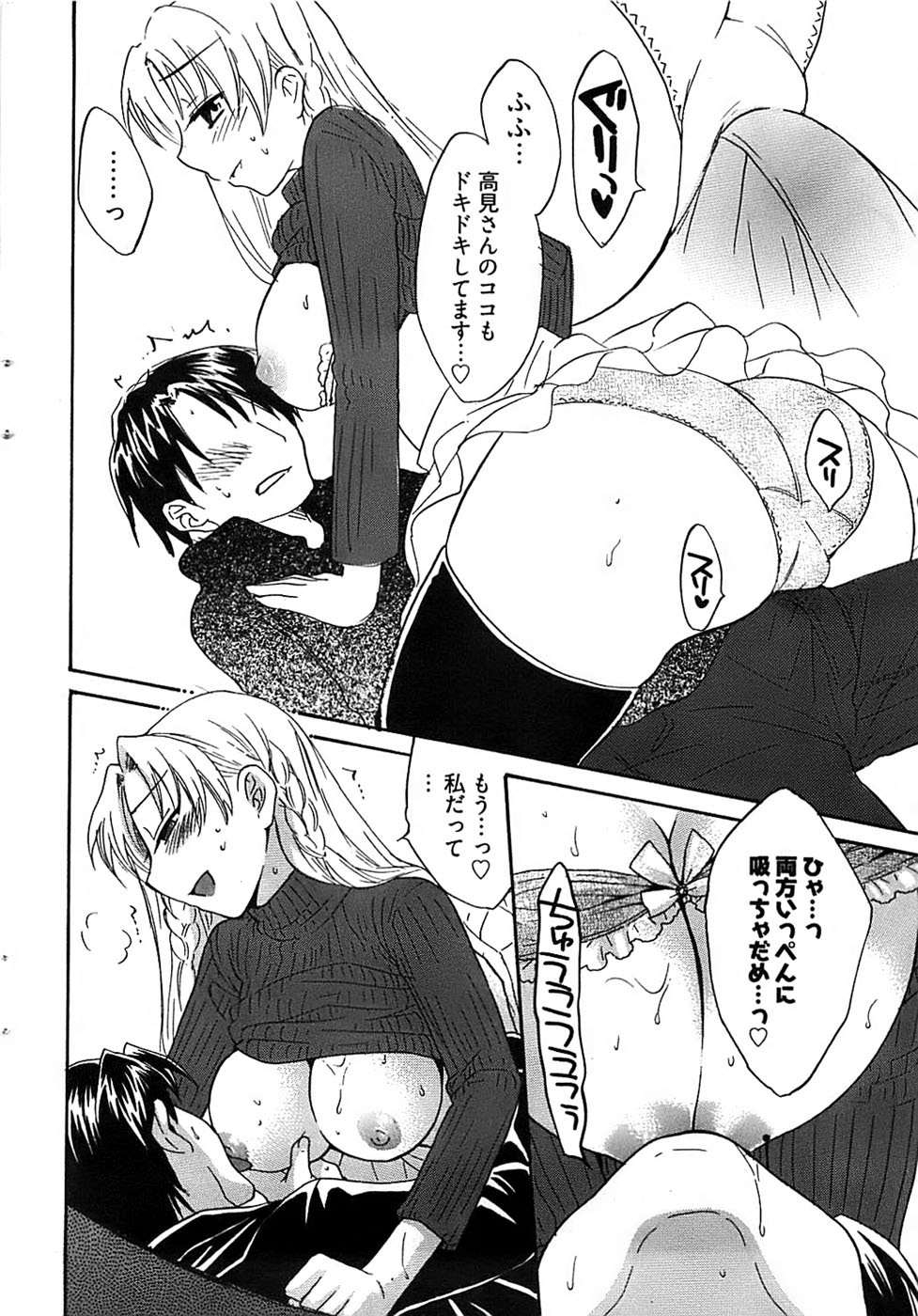 ヤングコミック 2008年10月号