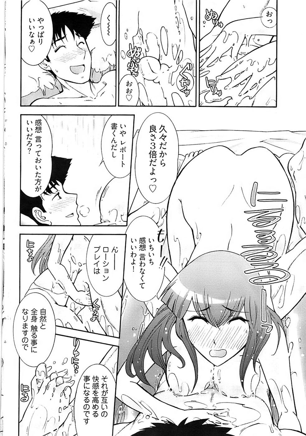 ヤングコミック 2008年10月号