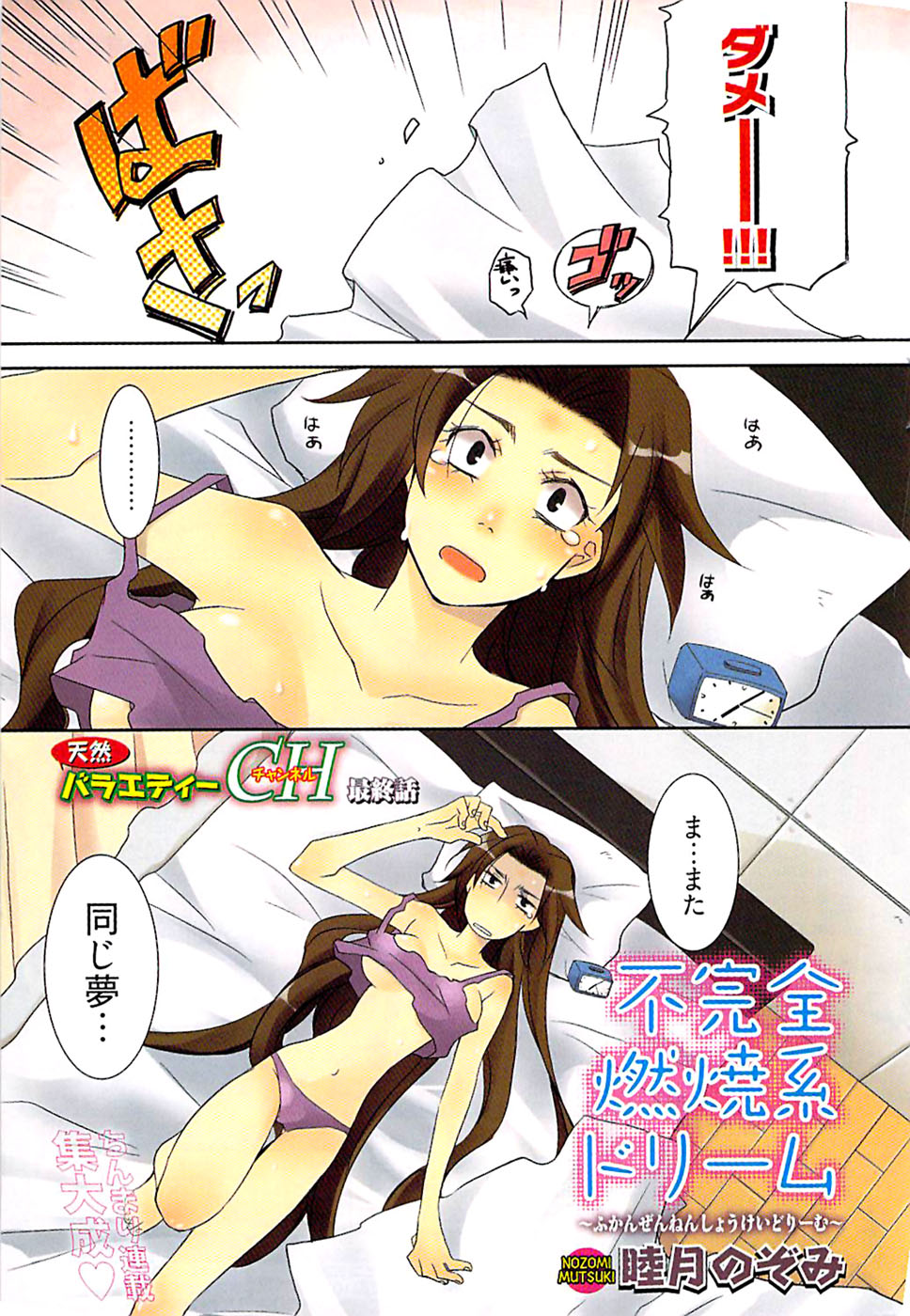 ヤングコミック 2008年10月号