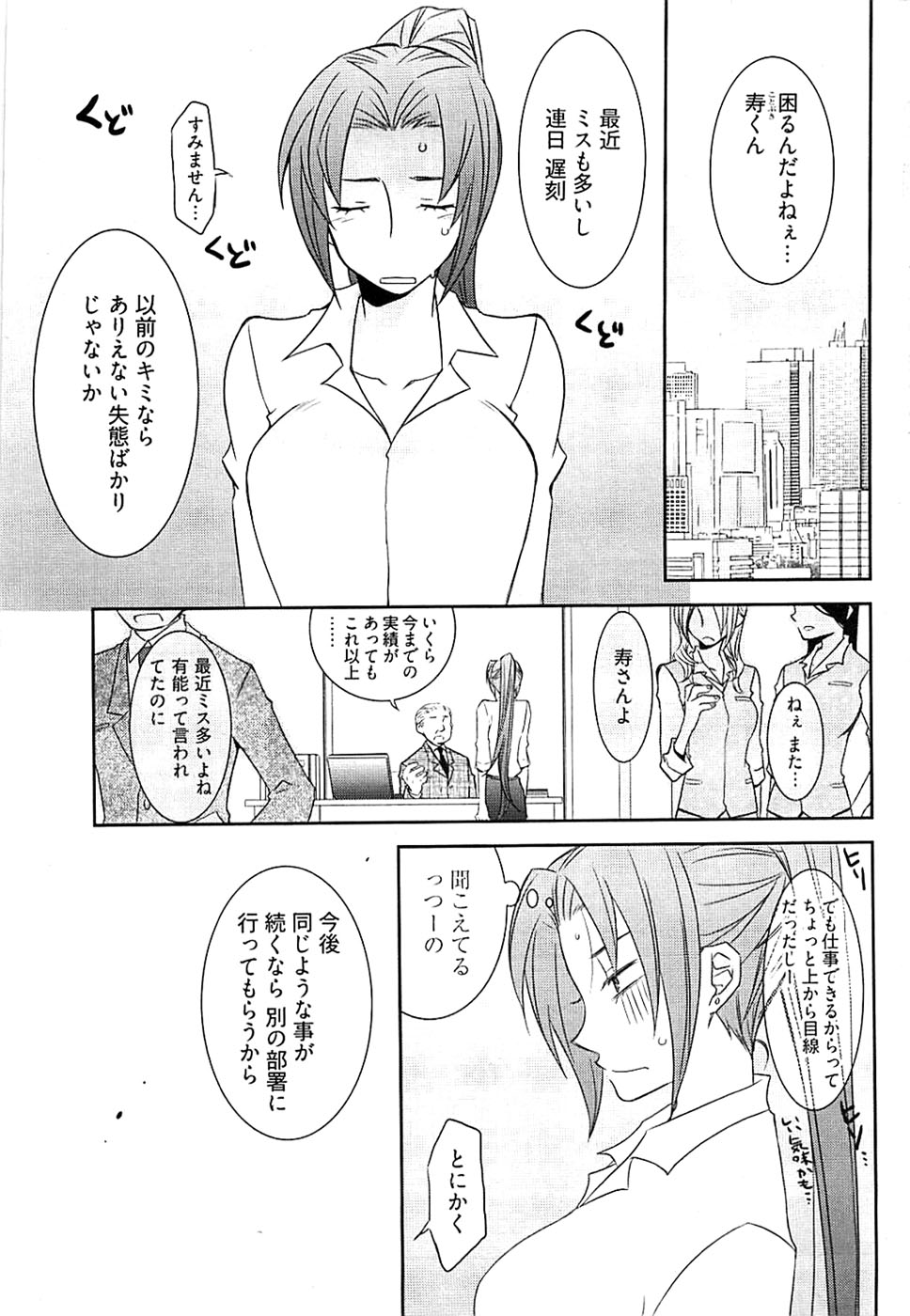 ヤングコミック 2008年10月号