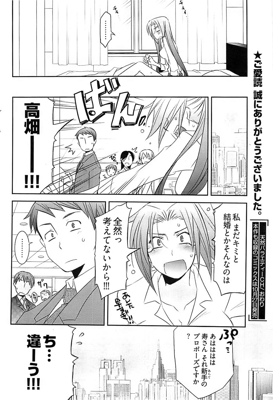 ヤングコミック 2008年10月号