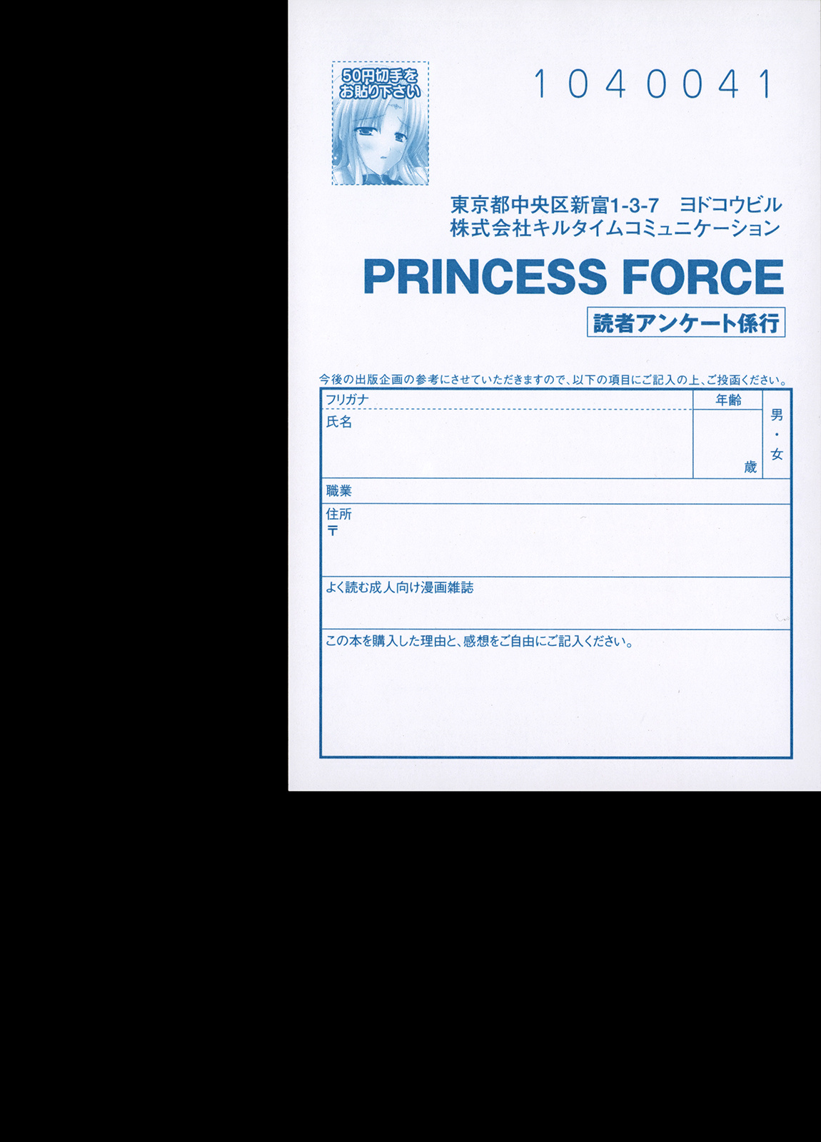 [七瀬瑞穂] PRINCESS FORCE