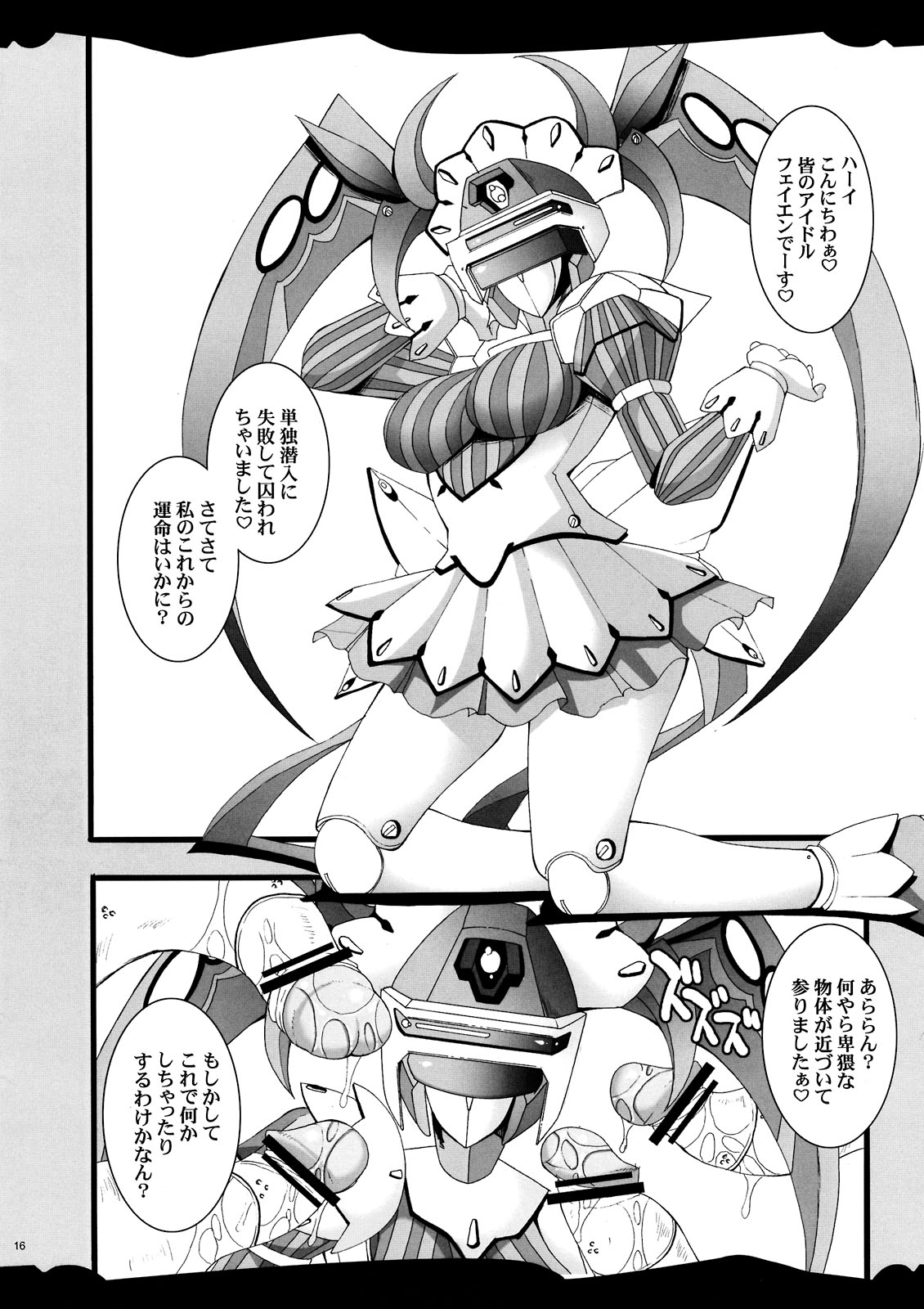 (COMIC1☆3) [ようかい玉の輿 (CHIRO)] シェルディアのお悩み相談室 (スーパーロボット大戦)