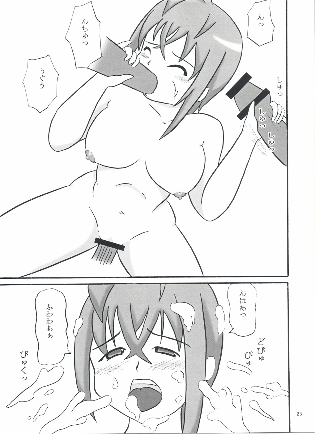 (COMIC1☆3) [かたまり屋 (しなま、カネツキマサヨシ)] S.EX-QT (宇宙をかける少女)