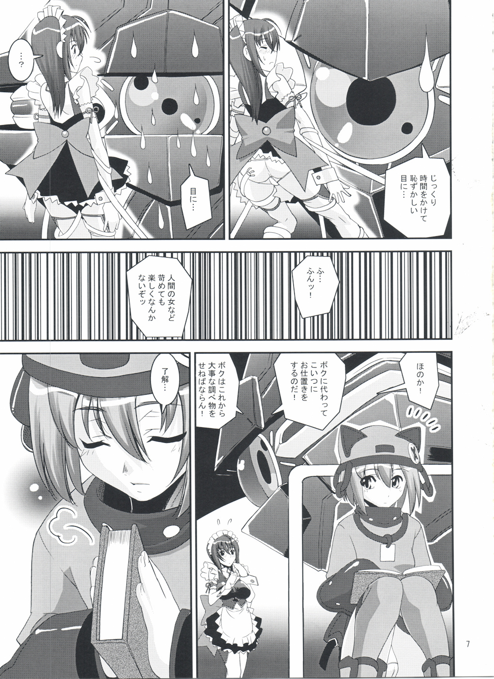 (COMIC1☆3) [かたまり屋 (しなま、カネツキマサヨシ)] S.EX-QT (宇宙をかける少女)