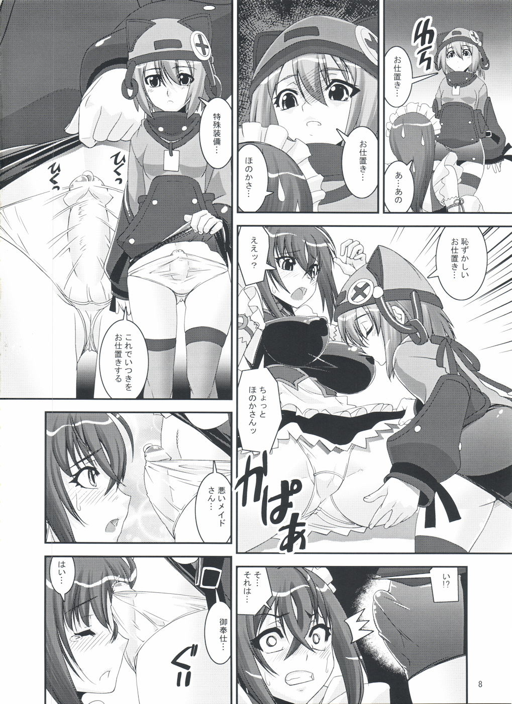 (COMIC1☆3) [かたまり屋 (しなま、カネツキマサヨシ)] S.EX-QT (宇宙をかける少女)