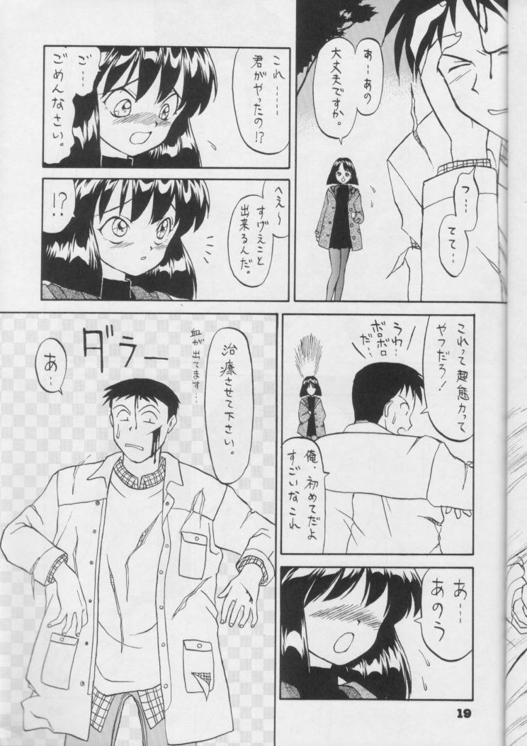 【日本ワルワル同名】風光のぜんやさい【セーラームーン】 【日本ワルワル同名】風光のぜんやさい【セーラームーン】