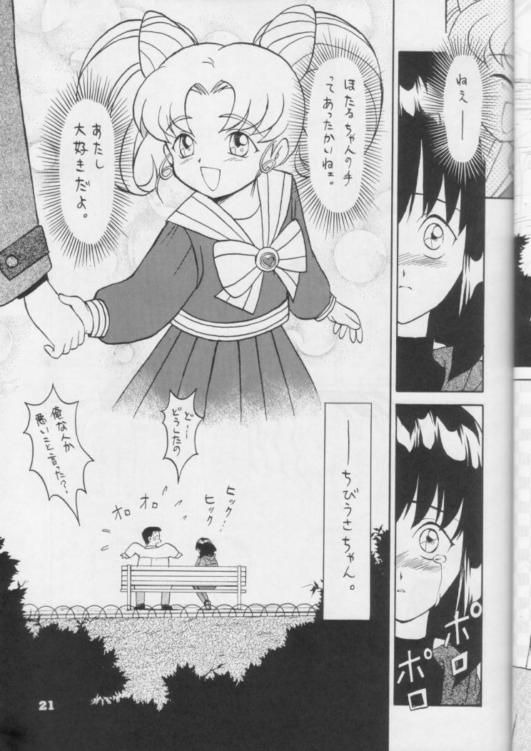 【日本ワルワル同名】風光のぜんやさい【セーラームーン】 【日本ワルワル同名】風光のぜんやさい【セーラームーン】