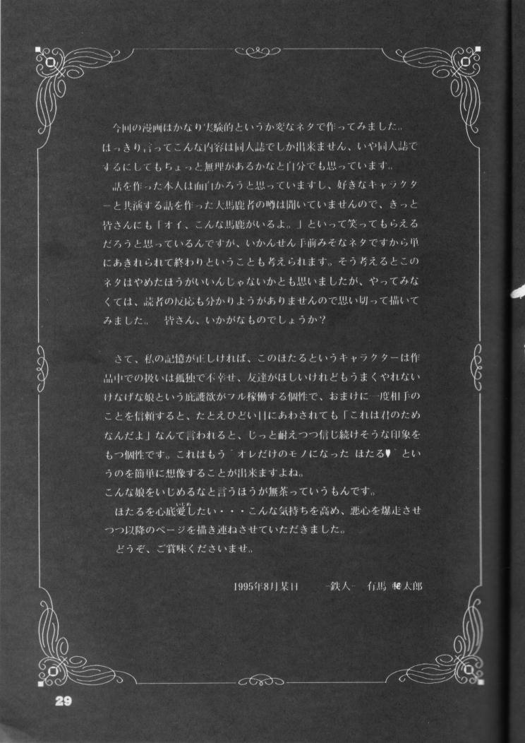 【日本ワルワル同名】風光のぜんやさい【セーラームーン】 【日本ワルワル同名】風光のぜんやさい【セーラームーン】