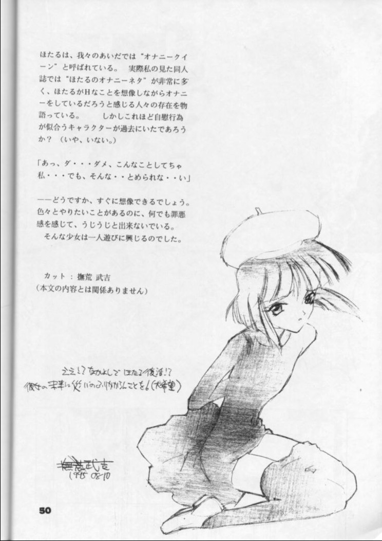 【日本ワルワル同名】風光のぜんやさい【セーラームーン】 【日本ワルワル同名】風光のぜんやさい【セーラームーン】