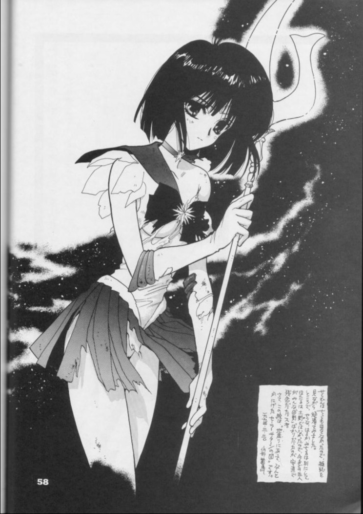 【日本ワルワル同名】風光のぜんやさい【セーラームーン】 【日本ワルワル同名】風光のぜんやさい【セーラームーン】