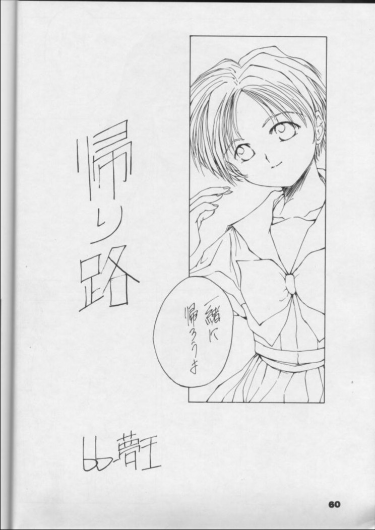 【日本ワルワル同名】風光のぜんやさい【セーラームーン】 【日本ワルワル同名】風光のぜんやさい【セーラームーン】