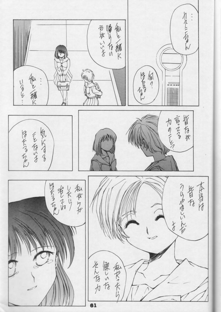 【日本ワルワル同名】風光のぜんやさい【セーラームーン】 【日本ワルワル同名】風光のぜんやさい【セーラームーン】