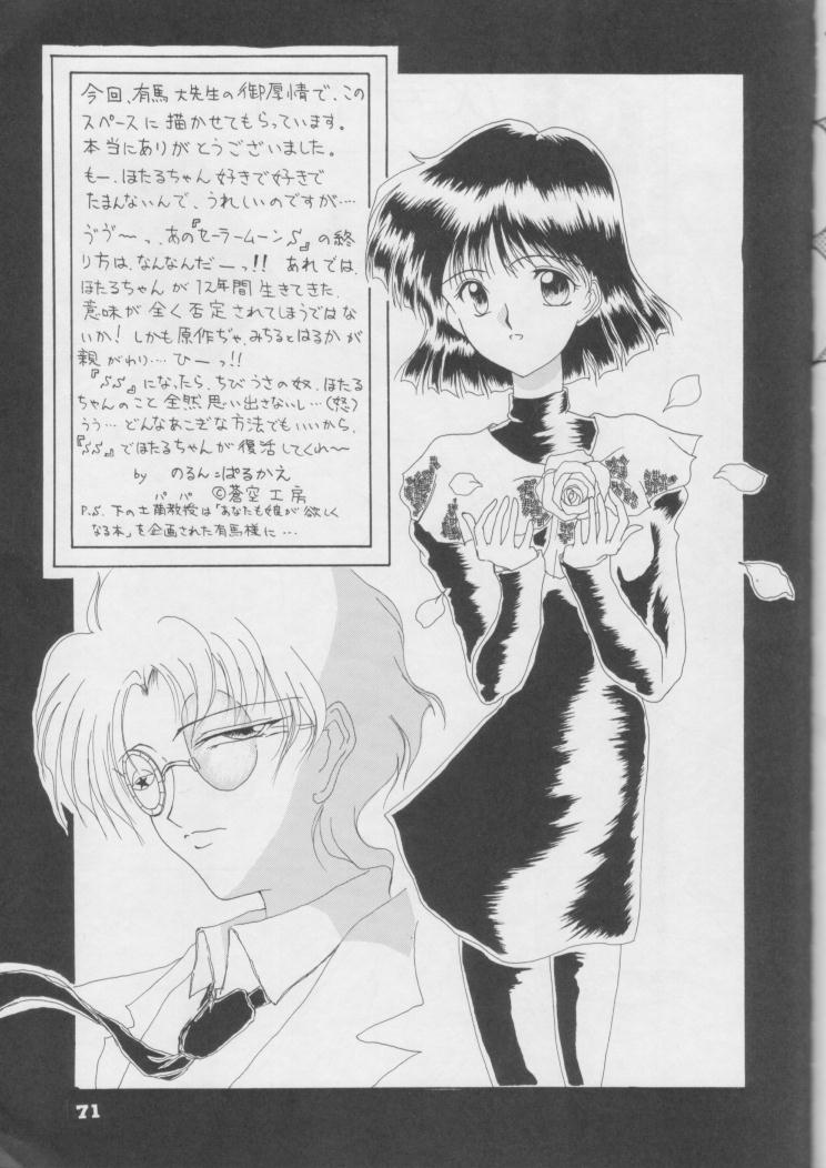 【日本ワルワル同名】風光のぜんやさい【セーラームーン】 【日本ワルワル同名】風光のぜんやさい【セーラームーン】