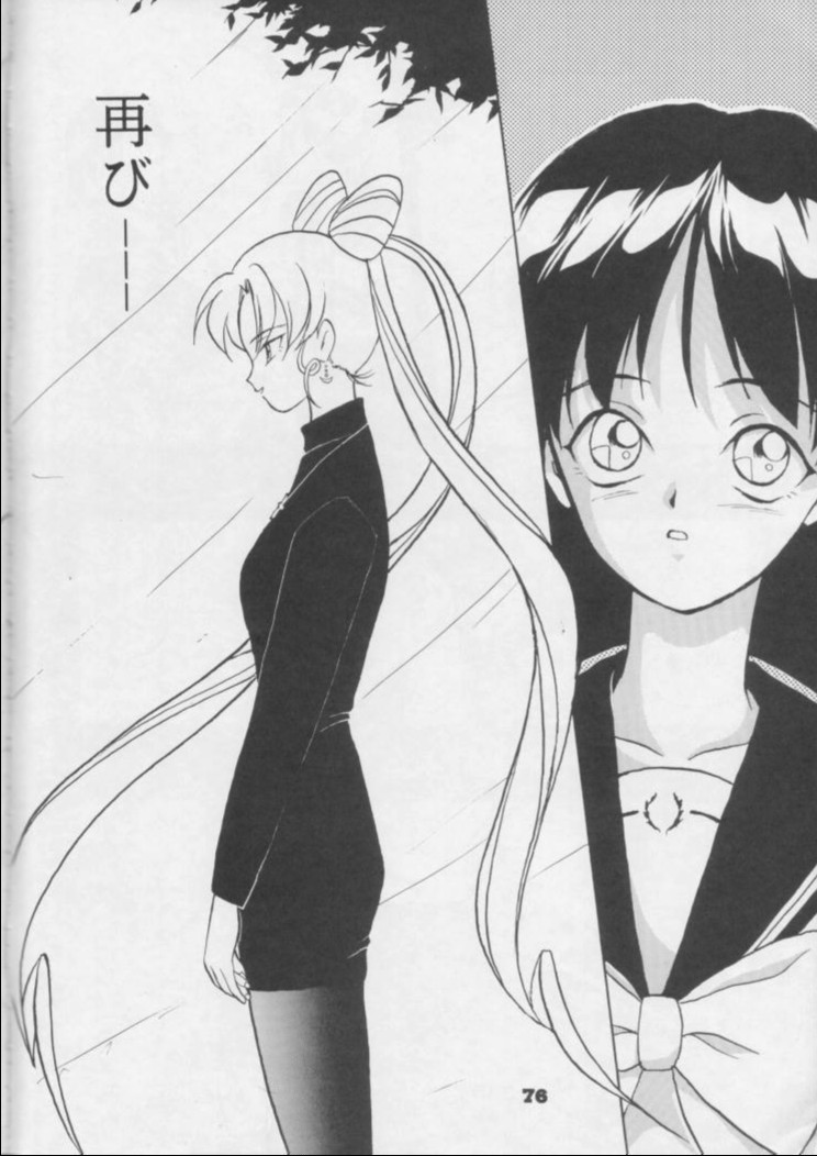 【日本ワルワル同名】風光のぜんやさい【セーラームーン】 【日本ワルワル同名】風光のぜんやさい【セーラームーン】