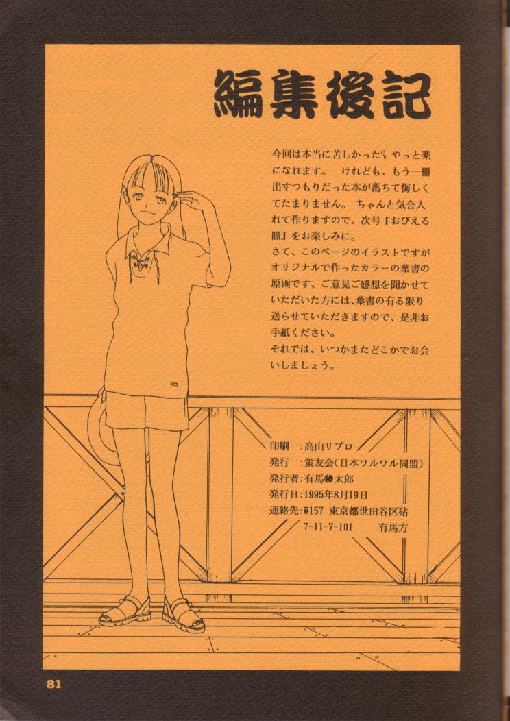 【日本ワルワル同名】風光のぜんやさい【セーラームーン】 【日本ワルワル同名】風光のぜんやさい【セーラームーン】