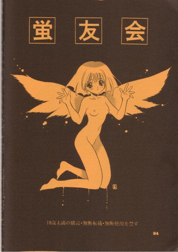 【日本ワルワル同名】風光のぜんやさい【セーラームーン】 【日本ワルワル同名】風光のぜんやさい【セーラームーン】