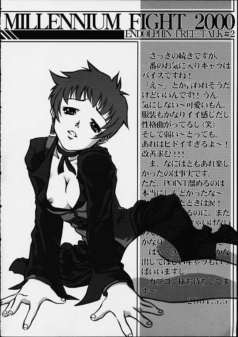 アリエス[ストリートファイター]