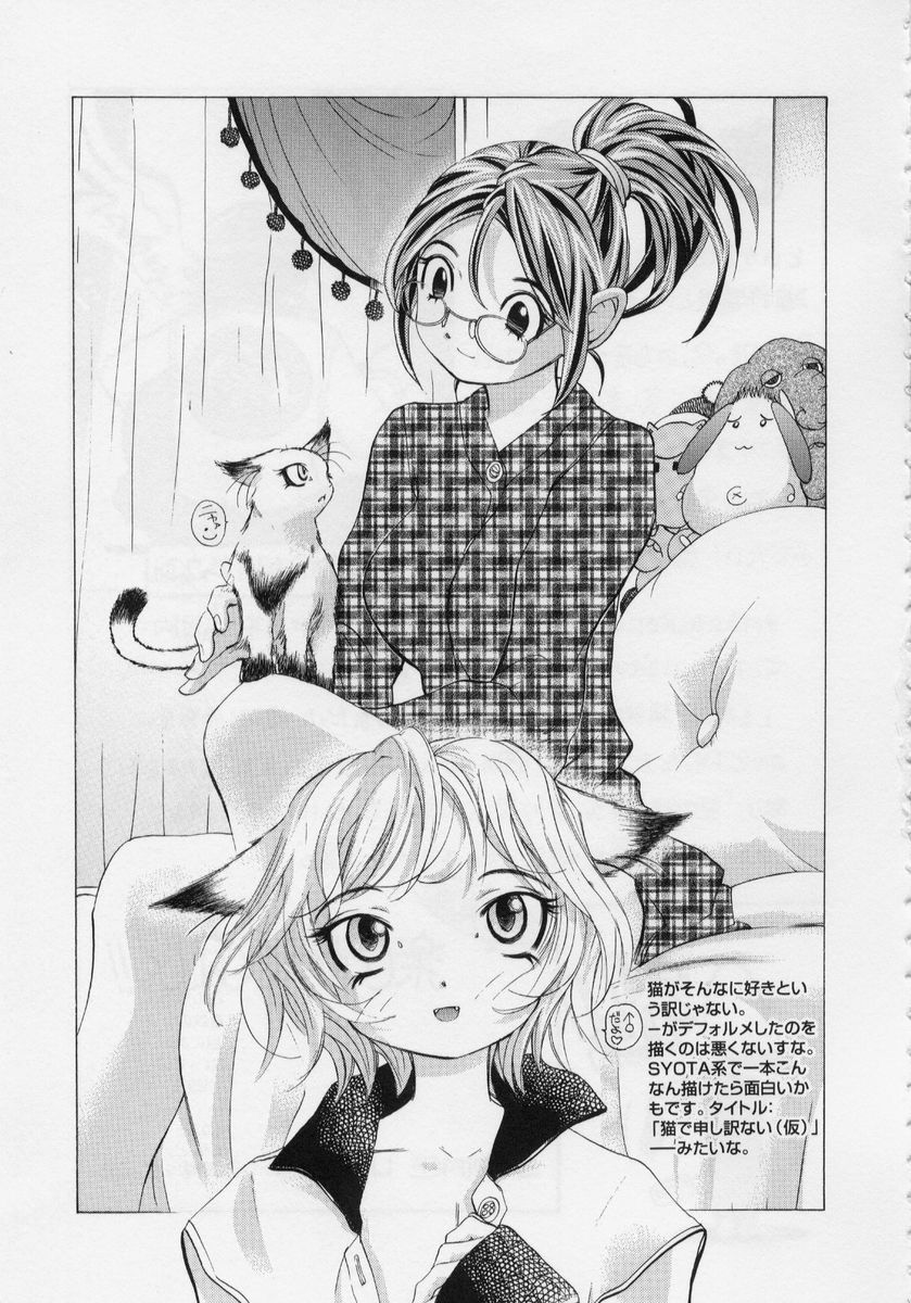 [騙野犠牲] 淫モラル -はめまくり-