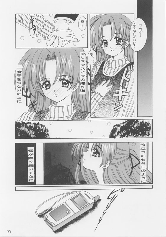 (C53) [JOKER TYPE (西又葵)] WHITE BREATH (センチメンタルグラフティ)