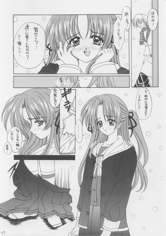 (C53) [JOKER TYPE (西又葵)] WHITE BREATH (センチメンタルグラフティ)