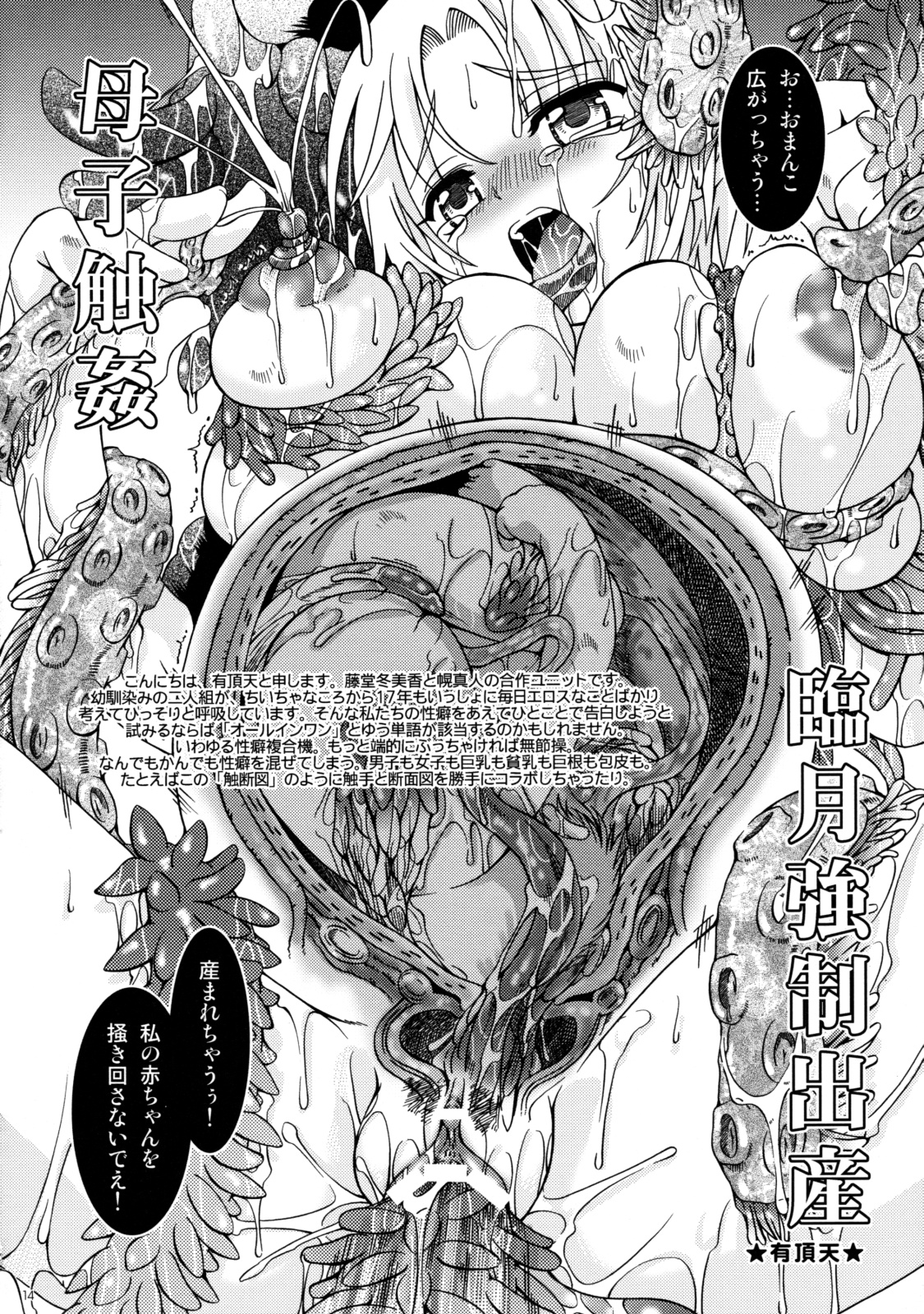【そきしゃ】国白正光史