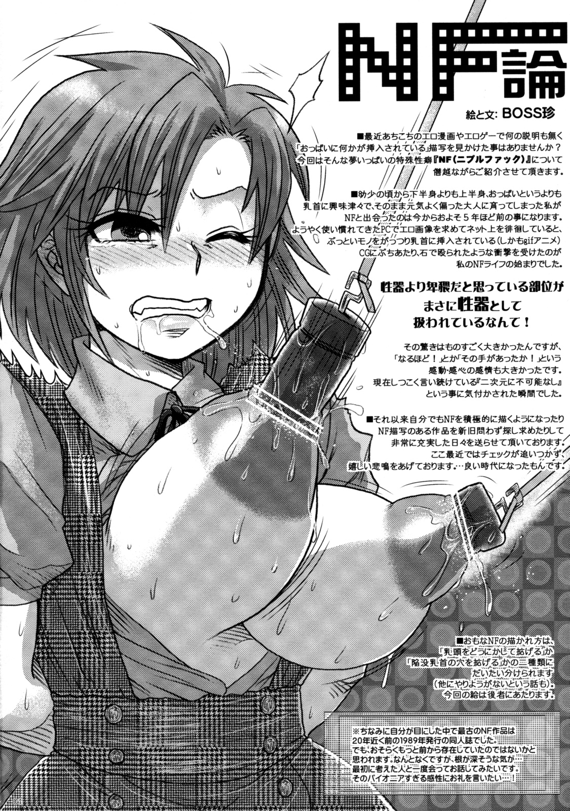 【そきしゃ】国白正光史