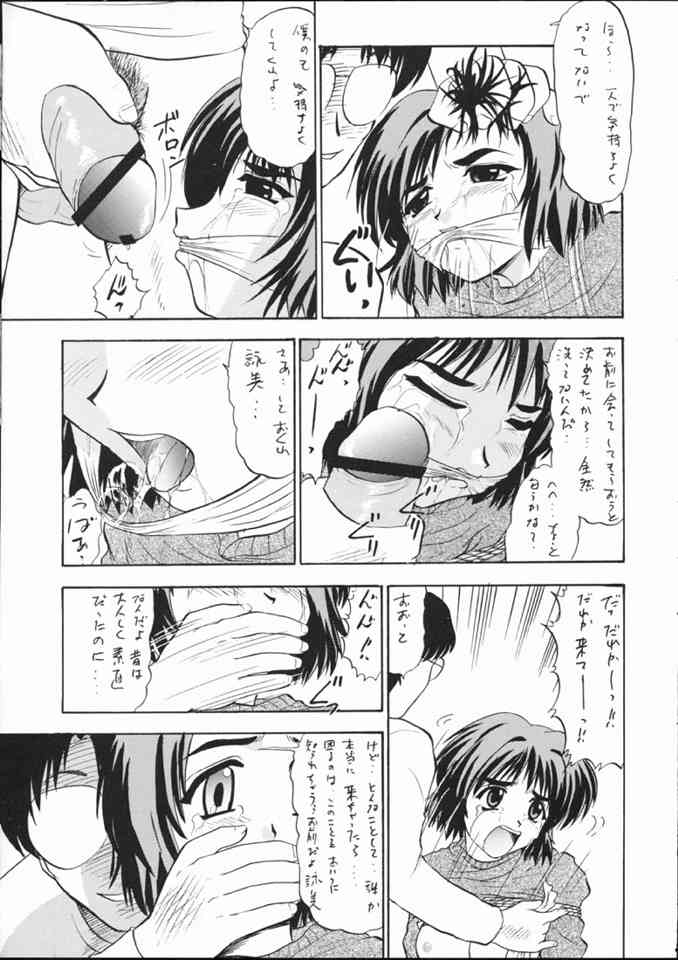 [マングース・スタジオ] 詠美でいこう!! (こみっくパーティー)