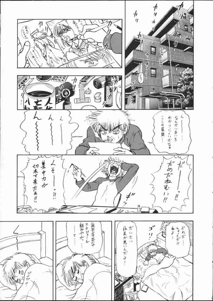 [マングース・スタジオ] 詠美でいこう!! (こみっくパーティー)