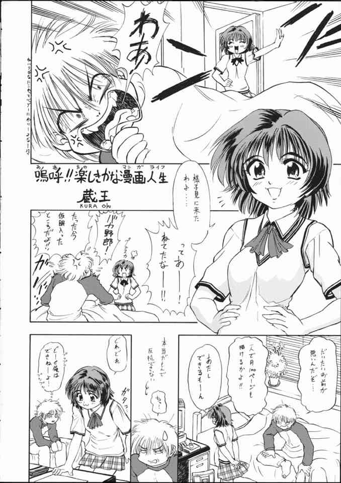 [マングース・スタジオ] 詠美でいこう!! (こみっくパーティー)