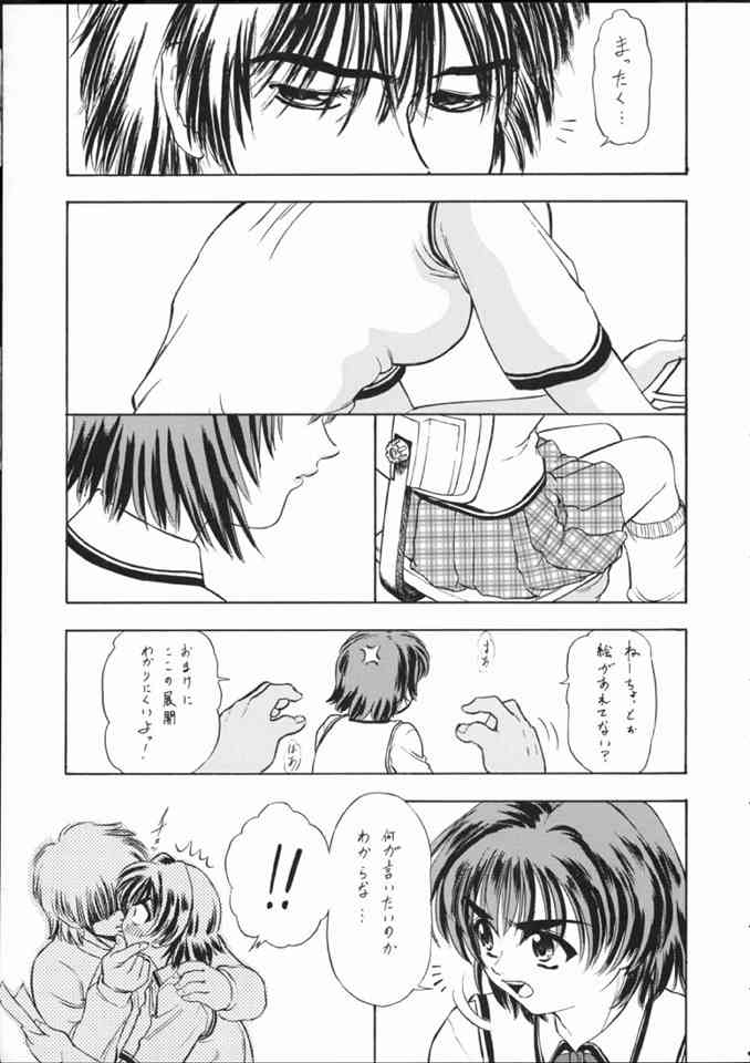 [マングース・スタジオ] 詠美でいこう!! (こみっくパーティー)