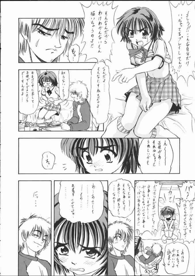 [マングース・スタジオ] 詠美でいこう!! (こみっくパーティー)