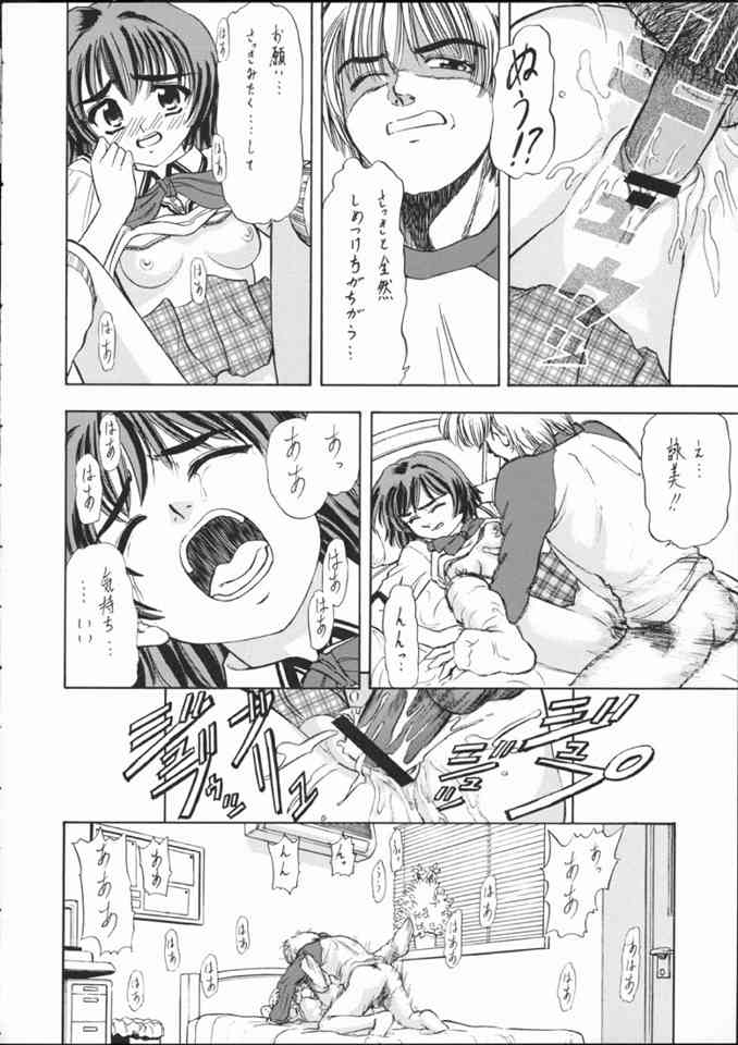 [マングース・スタジオ] 詠美でいこう!! (こみっくパーティー)