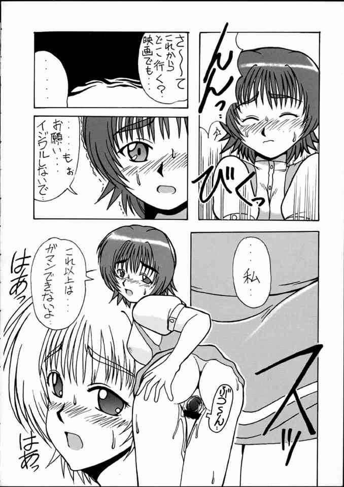 [マングース・スタジオ] 詠美でいこう!! (こみっくパーティー)