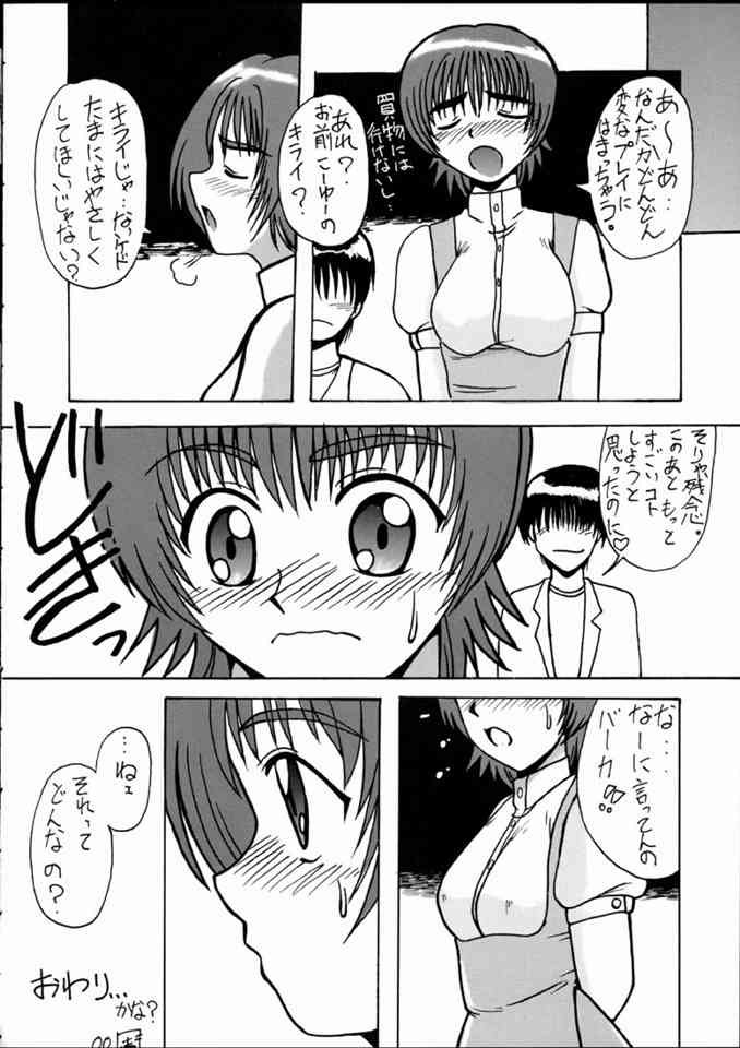 [マングース・スタジオ] 詠美でいこう!! (こみっくパーティー)