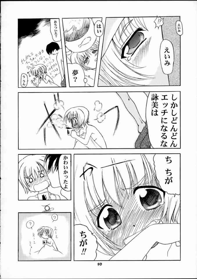 [マングース・スタジオ] 詠美でいこう!! (こみっくパーティー)