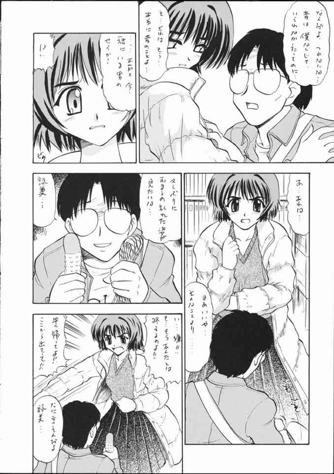 [マングース・スタジオ] 詠美でいこう!! (こみっくパーティー)