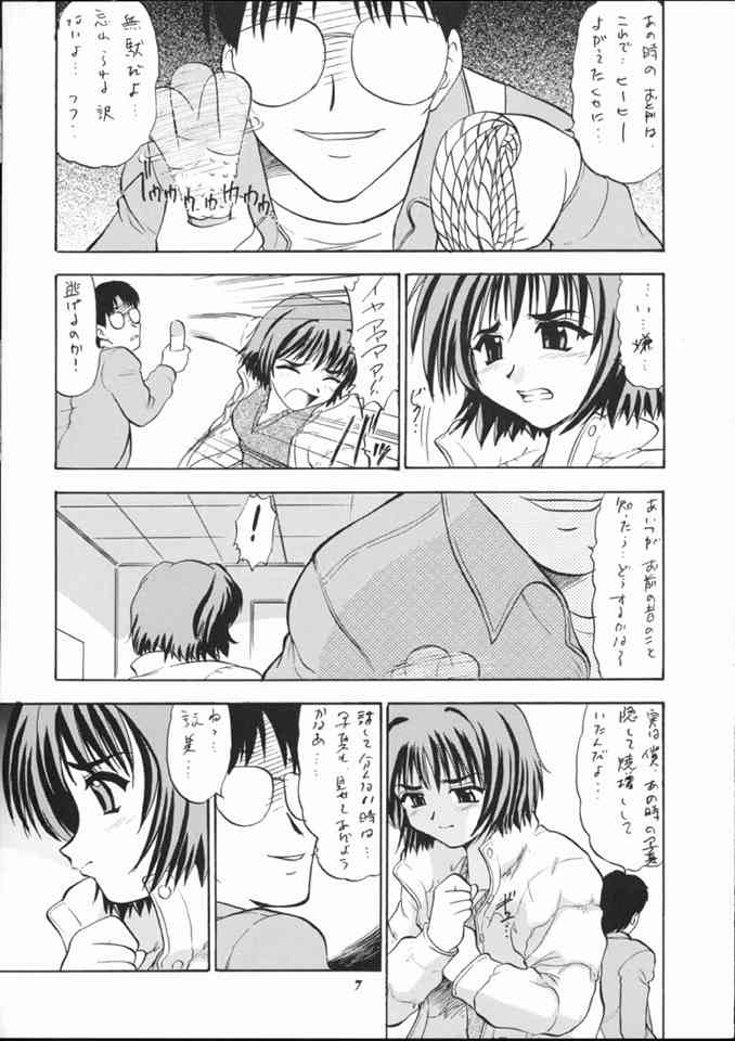 [マングース・スタジオ] 詠美でいこう!! (こみっくパーティー)