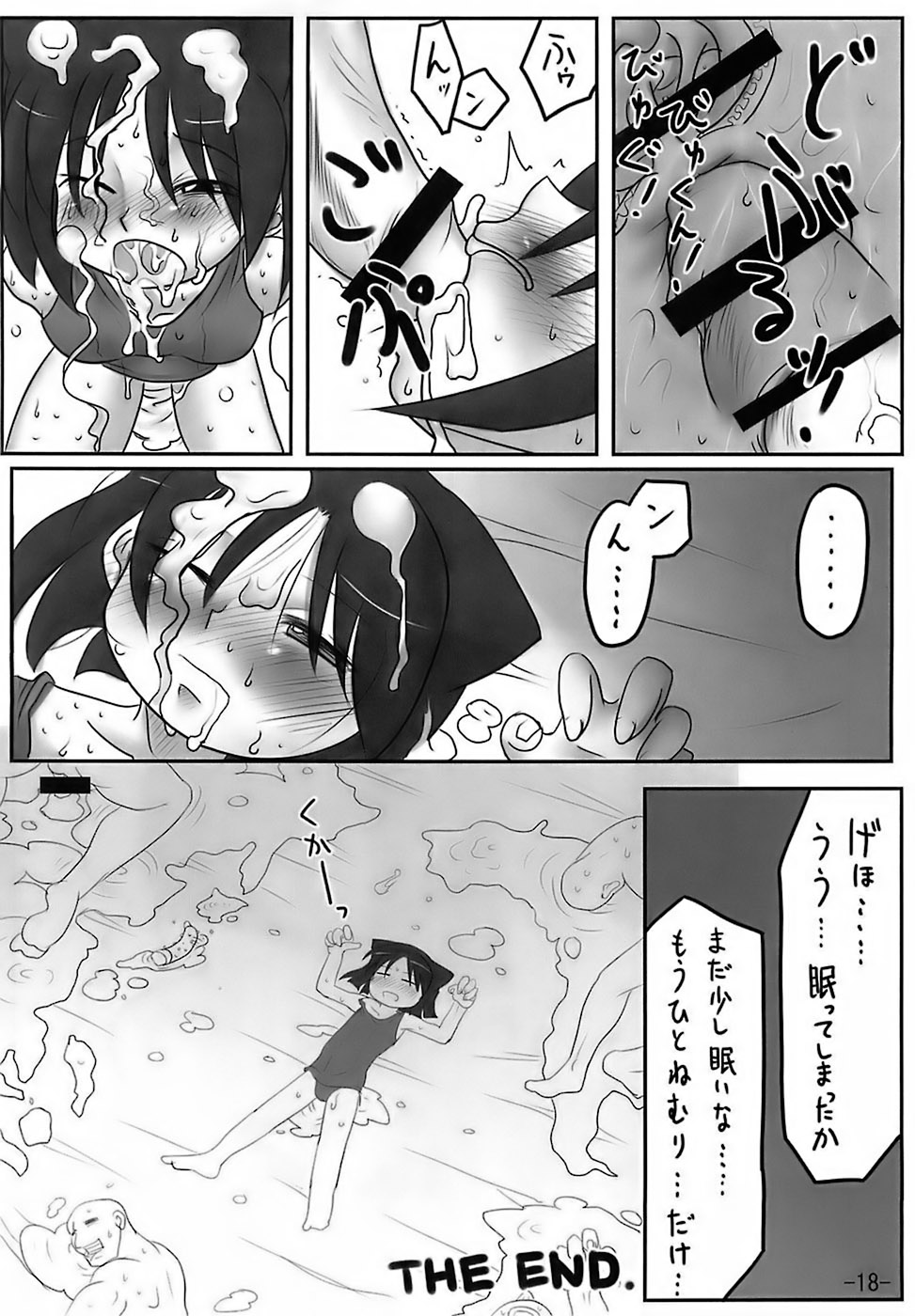 (サンクリ35) [HIGHWAY専務 (まばん, 最後尾)] H専vol. 15 -エロティカル・フィエステリア・ピシシーダ- (アルカナハート)