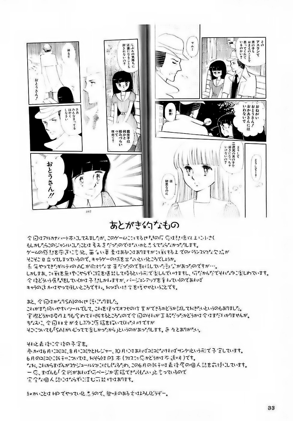(サンクリ35) [HIGHWAY専務 (まばん, 最後尾)] H専vol. 15 -エロティカル・フィエステリア・ピシシーダ- (アルカナハート)
